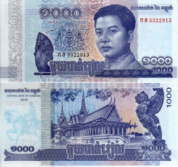 Банкнота Камбоджа 1000 риелей 2016 (2017) год 