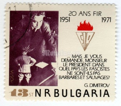 марка Болгария 13 стотинок "Dimitrov before the Supreme Court (photomontage)" 1971 год Гашение