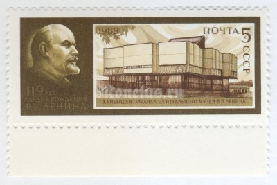 марка СССР 5 копеек "Куйбышев, филиал музея Ленина" 1989 год