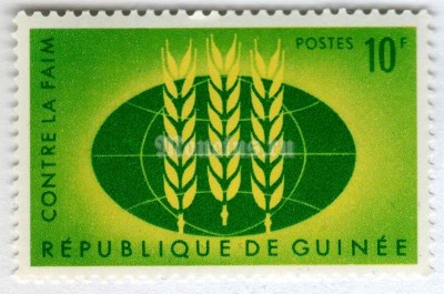 марка Гвинея 10 франков "Campaign against hunger" 1963 год