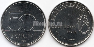 монета Венгрия 50 форинтов 2018 год - Год семьи