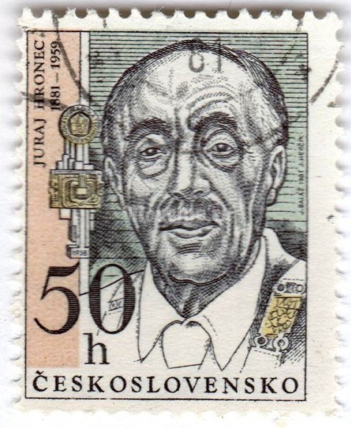 марка Чехословакия 50 геллер "Jur Hronec (1881-1959), mathematician" 1981 год Гашение 