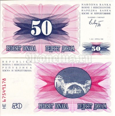 бона Босния и Герцеговина 50 динар 1992 год