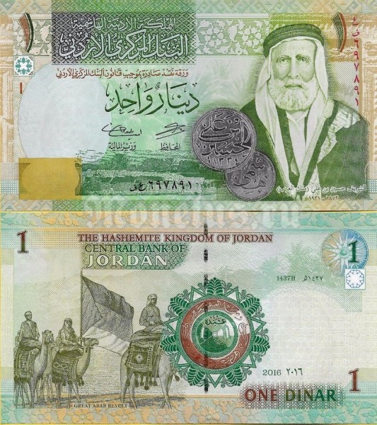 бона Иордания 1 динар 2016 год