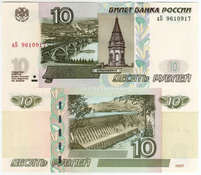 банкнота 10 рублей 1997 (2022) года 1 выпуск серия аБ