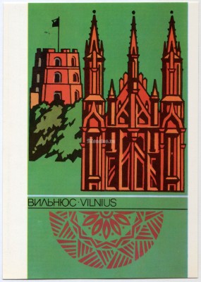 1990 год Открытка Вильнюс Плетнёв Столицы союзных республик СССР, чистая