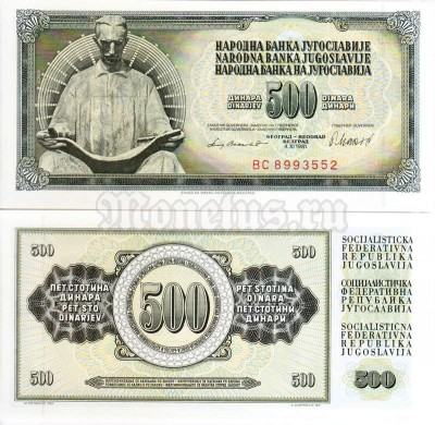 бона Югославия 500 динар 1981 год
