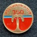 Значок Россия Якутия 350 лет