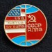 Значок США СССР Ялта USA Санта Барбара города побратимы