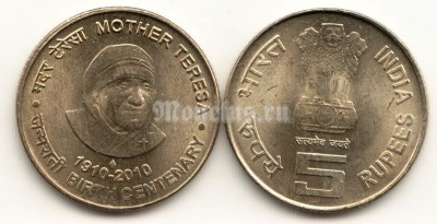 монета Индия 5 рупий 2010 год 100 лет матери Терезе