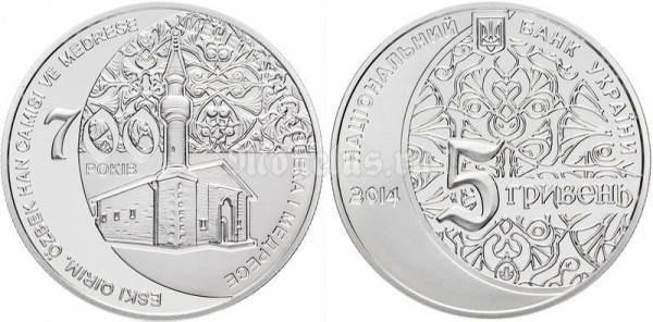 ​​Монета Украина 5 гривен 2014 год - 700 лет мечети хана Узбека​