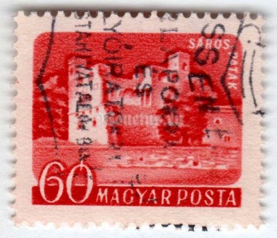 марка Венгрия 60 филлер "Sárospatak" 1960 год Гашение