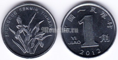 монета Китай 1 цзяо 2012 год
