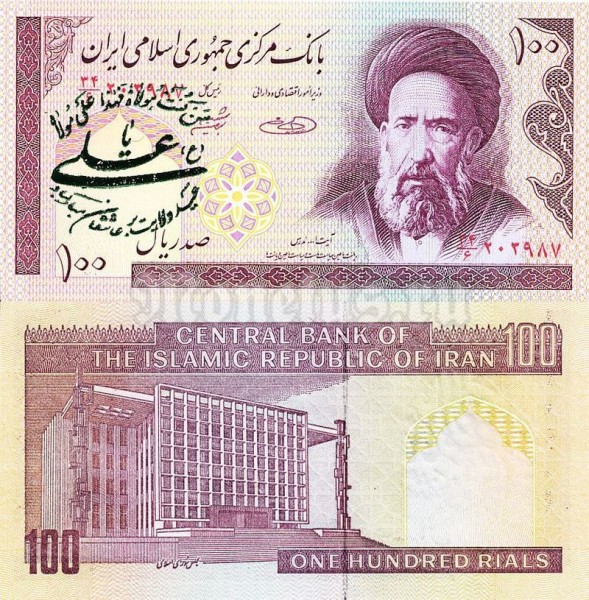 Банкнота Иран 100 риалов 1992 год, надпечатка №3