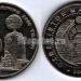 монета Узбекистан 100 сом 2009 год 2200 лет Ташекенту, монумент «Мустақиллик ва эзгулик»