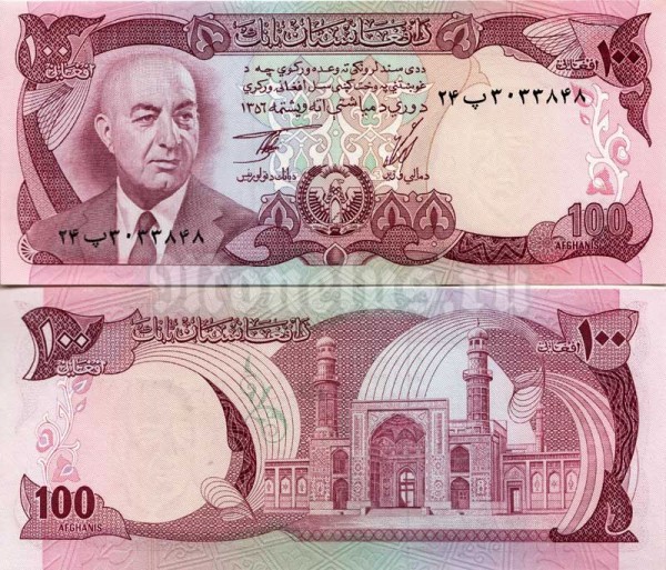 банкнота Афганистан 100 афгани 1977 год