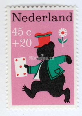 марка Нидерланды 45+20 центов "Beertje Pippeloentje" 1967 год