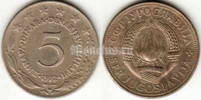 монета Югославия 5 динар 1972 год