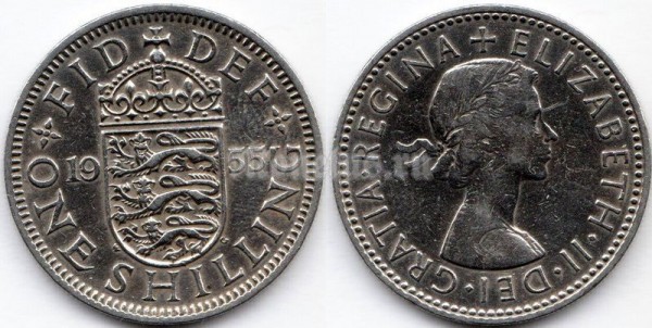 монета Великобритания 1 шиллинг 1955 год