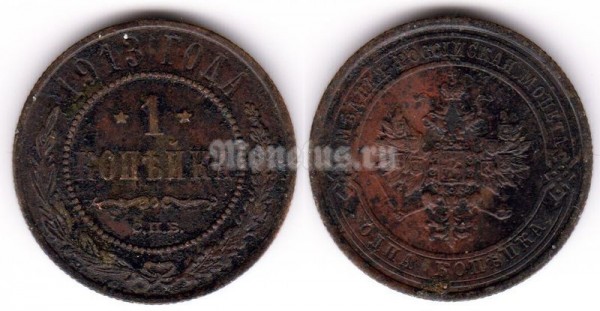 монета 1 копейка 1913 год