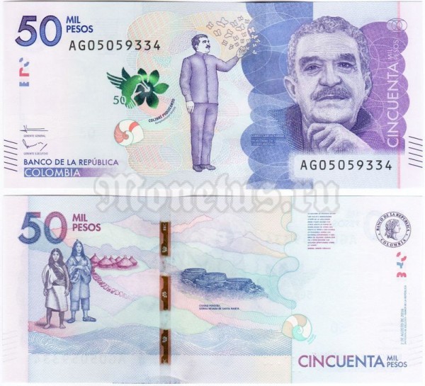 банкнота Колумбия 50 000 песо 2016 год - Габриэль Гарсиа Маркес