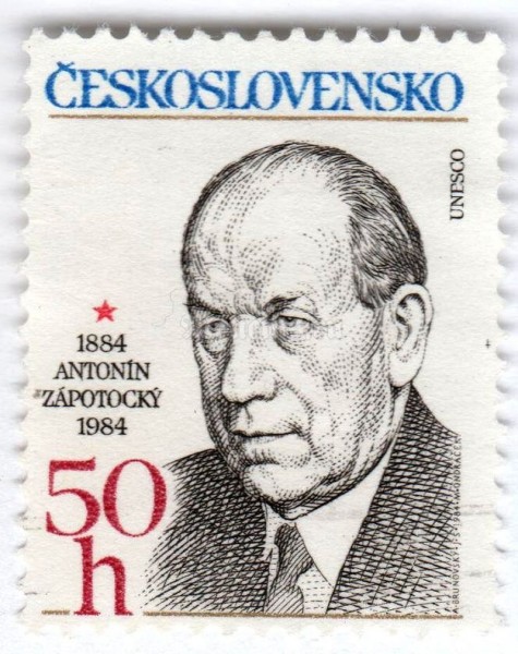 марка Чехословакия 50 геллер "Antonín Zápotocký (1884-1957), president" 1984 год 