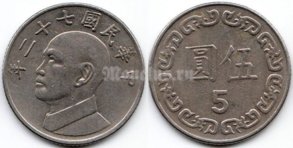 монета Тайвань 5 долларов 1983 год
