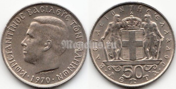 монета Греция 50 лепт 1970 год
