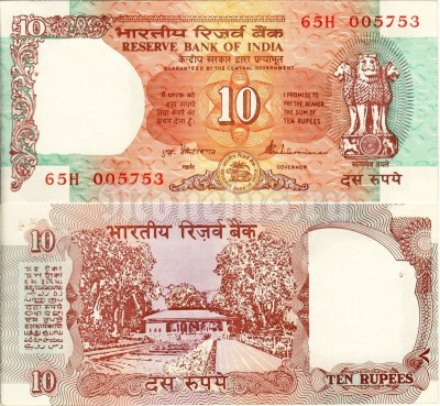 бона Индия 10 рупий 1997 год