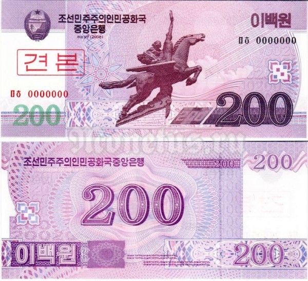 Банкнота-образец Северная Корея 200 вон 2009 год