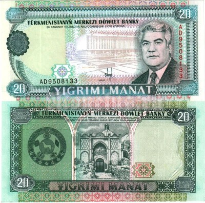 бона Туркменистан 20 манат 1995 год