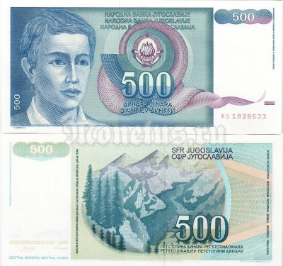 бона Югославия 500 динар 1990 год