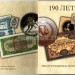 Годовой набор 2008 год СПМД 1, 5, 10, 50 копеек, 1, 2, 5 рублей и жетон
