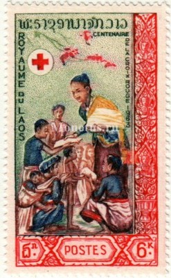 марка Лаос 6 кип 1963 год Красный Крест