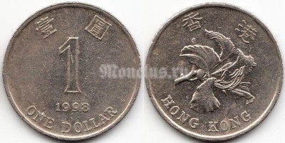 монета Гонконг 1 доллар 1998 год