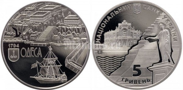 Монета Украина 5 гривен 2014 год - 220 лет городу Одесса​