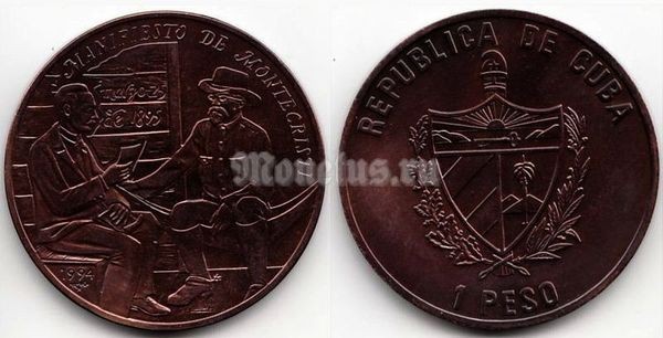 монета Куба 1 песо 1994 год MONTECRISTI MANIFESTO - 2