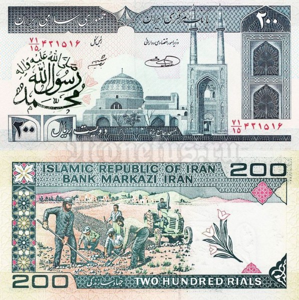 Банкнота Иран 200 риалов 1992 год, надпечатка №10