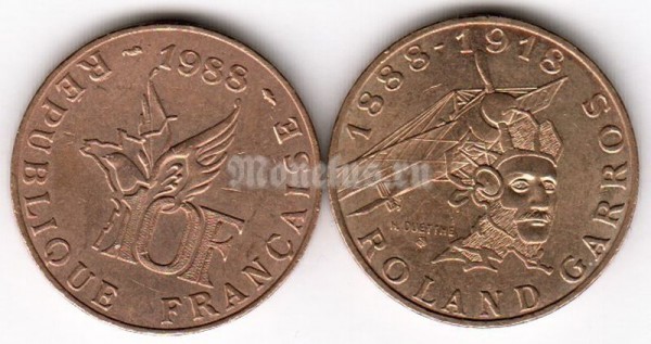 монета Франция 10 франков 1988 год 100 лет со дня рождения Ролана Гарроса