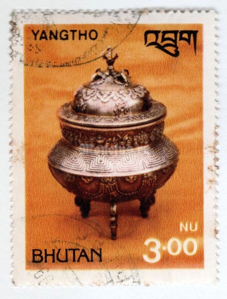 марка Бутан 3 нгултрум "Metal pot cisele" 1979 год Гашение