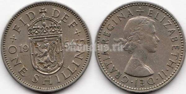 монета Великобритания 1 шиллинг 1954 год