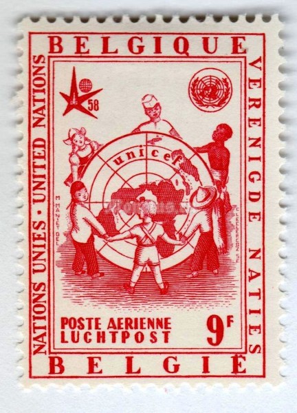 марка Бельгия 9 франков "UNICEF" 1958 год 