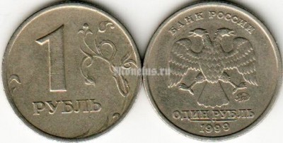 монета 1 рубль 1999 год ММД