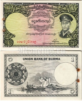 бона Бирма 1 кьят 1958 год