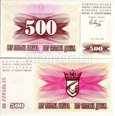 бона Босния и Герцеговина 500 динар 1992 год