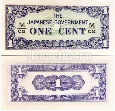 бона Малайя (Японская оккупация) 1 цент 1942 год