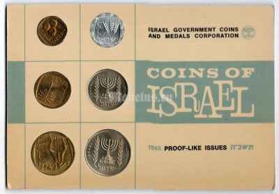 Израиль годовой набор из 6-ти монет 1965 год в буклете