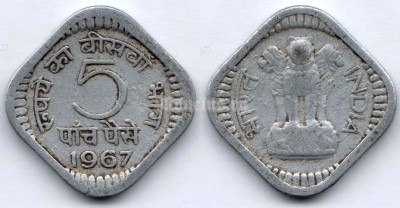 монета Индия 5 пайс 1967 год