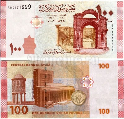 бона Сирия 100 фунтов 2009 год