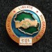 Значок CGT Reunion TRAVAIL LIBERTE SOLIDARITE собрание трудящихся Франция